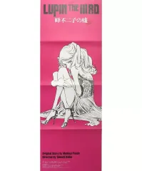 2025年最新】峰不二子の嘘の人気アイテム - メルカリ