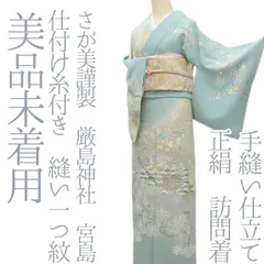 2025年最新】さが美 着物の人気アイテム - メルカリ