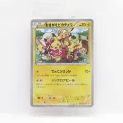 2026年最新】ポケモン おきがえピカチュウの人気アイテム - メルカリ