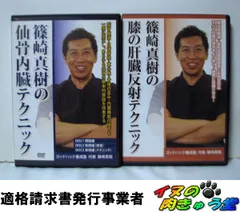 2025年最新】整体DVD内臓の人気アイテム - メルカリ