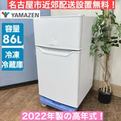 2026年最新】山善 冷蔵庫・冷凍庫の人気アイテム - メルカリ