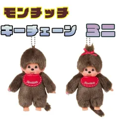 2025年最新】モンチッチ セキグチの人気アイテム - メルカリ