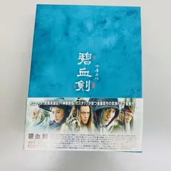 2026年最新】金庸の人気アイテム - メルカリ