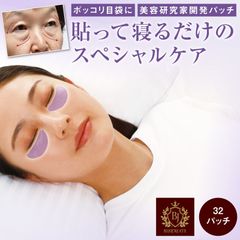 メブネールEX 30g】 目袋 集中 ケア 目の下 アイクリーム まぶた 目元