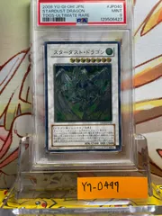 2025年最新】スターダストドラゴン ホロ psa9の人気アイテム - メルカリ