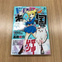 カウボーイビバップ 1巻 南天佑 初版 - メルカリ