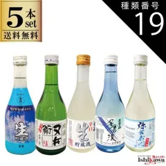 種類19:包装と熨斗を希望する(+150円)/父の日用包装/その他(備考欄にご記入ください) 日本酒 5種セット 300ml 渡辺酒造 辛口生 生貯蔵酒 名倉流 本醸造生貯 弥右衛門 又兵衛 名倉酒 福島県の地酒 飲み比べ 家飲み 贈答 日本酒セット ギフト のサムネイル
