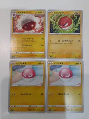 2026年最新】マルマインの人気アイテム - メルカリ