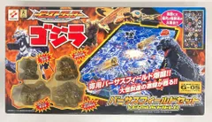2026年最新】ビーストシューター ゴジラの人気アイテム - メルカリ