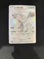 2025年最新】レシラムex BWRの人気アイテム - メルカリ