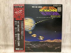 筒美京平 HIT MACHINE 箇美京平の世界 レコード - メルカリ