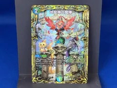 デュエルマスターズ 地龍神B　 4枚セット 楽天市場】地龍神の魔陣の通販