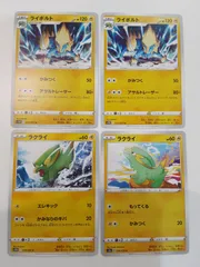 ポケモンカード　ライボルト　ラクライ　S―142