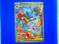 メガルカリオex sar 8枚セット メガルカリオEX SAR ポケモンカード - メルカリ