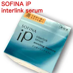 SOFINA iP ソフィーナiP インターリンク セラム  うるおい続く満ちたりた肌へ オールインワン美容液（化粧水＋乳液） 本体55g