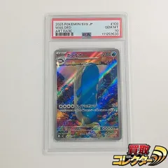 2025年最新】ホエルオー ar psa10の人気アイテム - メルカリ