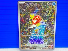 コイキング　AR 7枚セット ポケモン - コイキング ARの通販 by strawberry shop｜ポケモンならラクマ