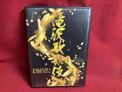 滝沢歌舞伎2014〈初回生産限定ドキュメント盤・3枚組〉 滝沢歌舞伎2014〈初回生産限定ドキュメント盤・3枚組〉DVD : スター