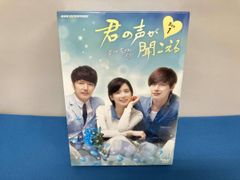 未開封◆君の声が聞こえる DVD-BOX1&2＊イ・ジョンソク 韓国ドラマ 君の声が聞こえる DVD-BOX1 中古DVD・ブルーレイ | ブックオフ公式