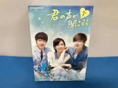 2026年最新】君の声が聞こえる DVD-BOX1(中古品)の人気アイテム - メルカリ