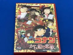 2025年最新】から紅の恋歌の人気アイテム - メルカリ