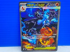 【盛岡店56-0255】メガリザードンX ex SAR インフェルノX　110/080【中古/60】