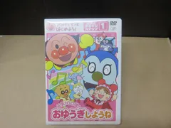 【DVD】アンパンマンとはじめよう！元気100倍!おゆうぎしようね お歌と手あそび ステップ1