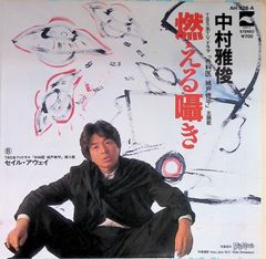 レコード EP フィンガー5 Finger Five ぼくらのパパは空手の先生 / 銀