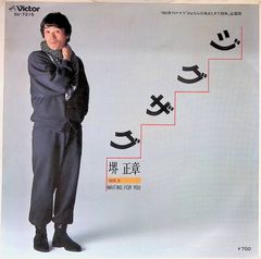 ☆希少☆ EP シングルレコード　ぼくらのパパは空手の先生 / フィンガー5 ☆希少☆ EP シングルレコード ぼくらのパパは空手の先生 / フィンガー5