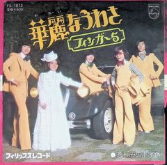 バッドフィンガー/素敵な君/LPレコード/【見本盤】/美盤/レア - メルカリ