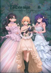 2025年最新】Fate/stay night 20周年記念コンサートの人気アイテム