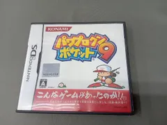 ニンテンドーDS パワプロクンポケット9
