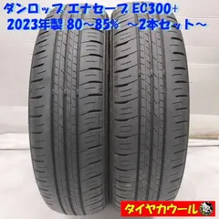 2025年最新】155 65 14 EC300の人気アイテム - メルカリ
