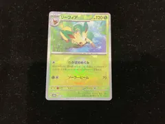 リーフィア(マスターボール)(002/187) ポケモンカードゲーム