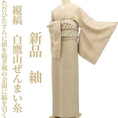 8804］本場結城紬 美品 単衣 鈴乃屋扱い 証紙付 正絹 着物 吉祥文様