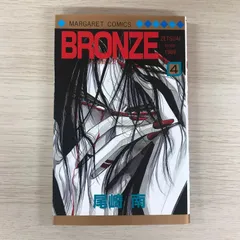 2025年最新】BRONZE 尾崎南の人気アイテム - メルカリ