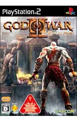 PS2／ゴッド・オブ・ウォーII 終焉への序曲