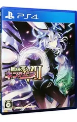 PS4／新次元ゲイム ネプテューヌV II