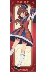 【中古】ポスター 描きおろし A2短冊ポスター 花海佑芽 「一番くじ 学園アイドルマスター Part3」 D賞