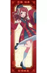 【中古】ポスター 描きおろし A2短冊ポスター 花海咲季 「一番くじ 学園アイドルマスター Part3」 D賞