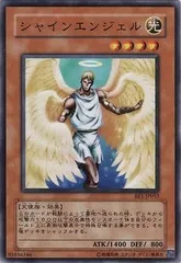 【中古】 遊戯王OCG デュエルモンスターズ シャインエンジェル BE1 BE1-JP052