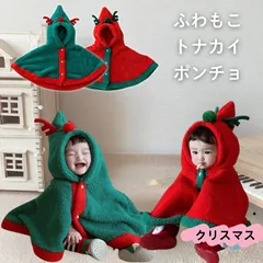 クリスマス ベビー服 トナカイ 男の子ポンチョ 防寒ケープ女の子コート 冬アウター マント赤レッド緑グリーンふわふわ 0歳 1歳 2歳 3歳 70 80 90 100 子供キッズかわいい X'masパーティー赤ちゃん幼児 クリスマス会 保育園