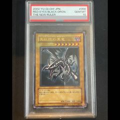 PSA10】カオス・ソルジャー【レリーフ】{304-054} アルティメットレア