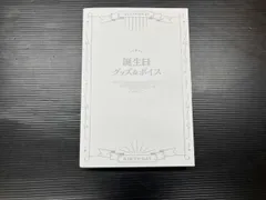 にじさんじ　誕生日グッズ2024  グッズセット　シェリン・バーガンディ