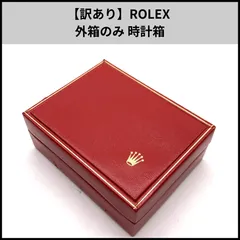 2025年最新】ロレックス 箱 アンティークの人気アイテム - メルカリ