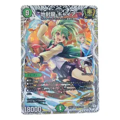 2025年最新】地封龍ギャイアの人気アイテム - メルカリ