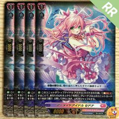 DZ-LBT02】[007]RRR Go To the Light! リプレ - メルカリ