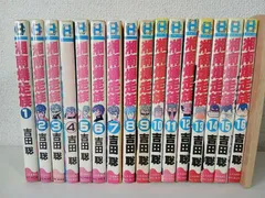 cc/【全巻セット】　湘南爆走族　全16巻+別巻　17冊セット　吉田聡　少年KINGヒットコミックスのサムネイル