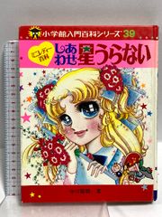昭和レトロ トーヨーのきせかえ ぬりえ マリージョイのへんしん
