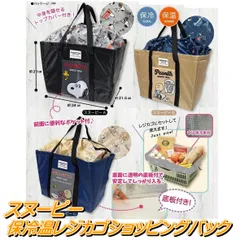 スヌーピー 保冷温 ショッピングバッグ 底板付き レジカゴ対応 レジカゴバッグ 【250】SNOOPY キャラクター お買い物バック エコバック 保冷バック 保温バック ピクニックバック レジャーバック キャンプバック かごバック カゴバック